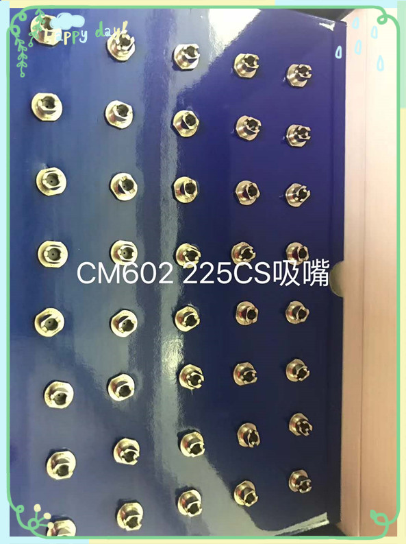 贴片机配件CM402/602吸嘴225CS/226CS/230CS/235CS/240CS