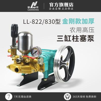 联农用打喷雾机三缸柱塞