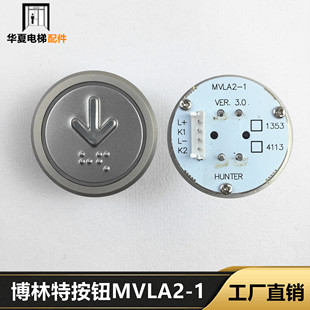 博林特电梯外呼圆按钮MVLA2/908按钮A4N49714/MVLA3按钮A3N83542