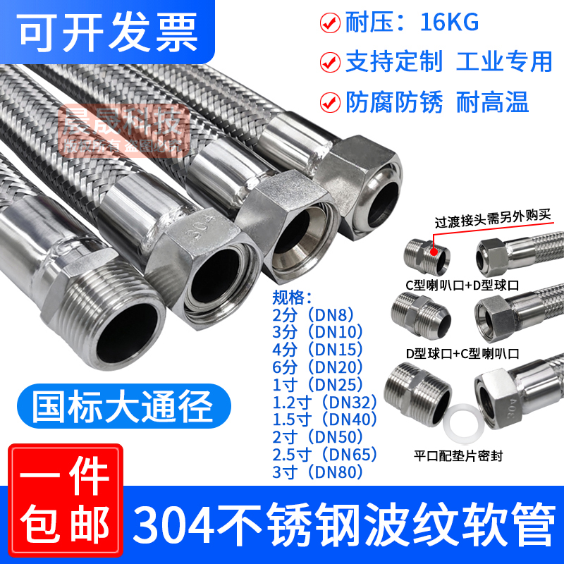 不锈钢金属波纹管编织网