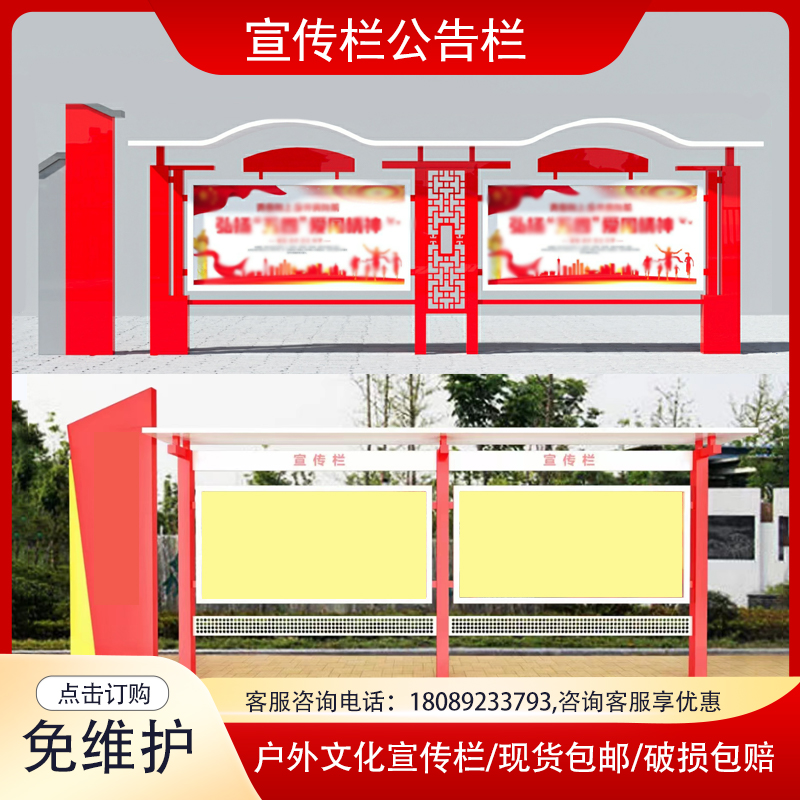 户外不锈钢宣传栏公告校