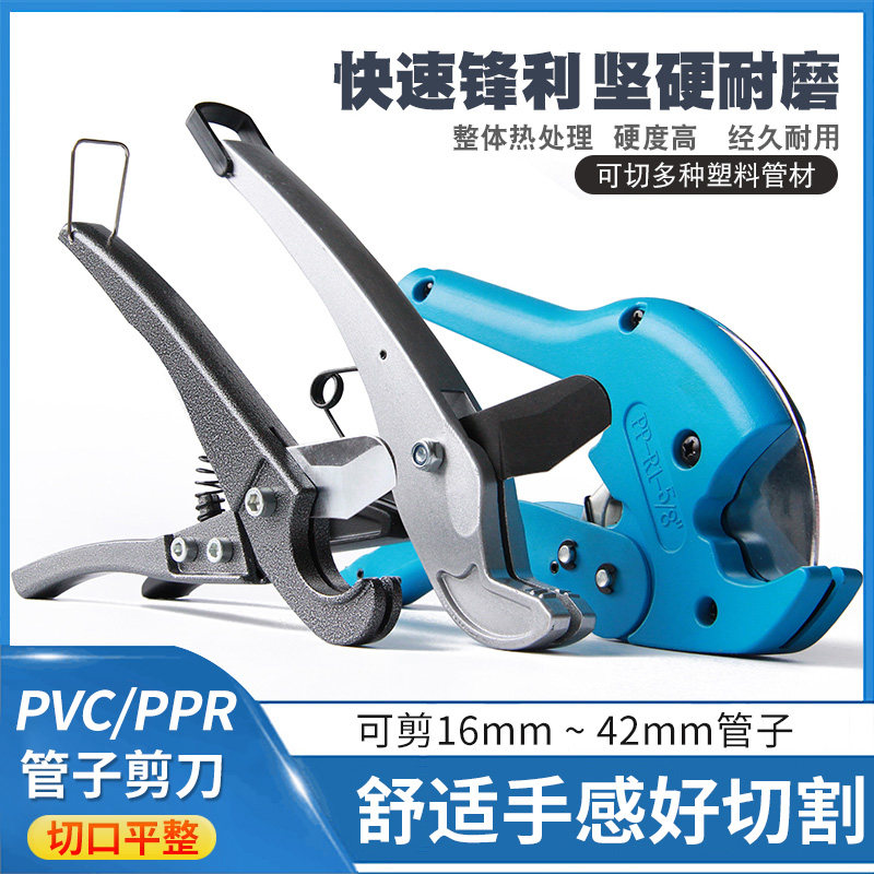 ppr管剪刀 pvc管剪刀 大鲸快剪管子割刀水管切刀工具铝塑管切管器,标准件/零部件/工业耗材,输送带/传送带,淘宝优惠券,粉丝福利购,淘宝优惠卷