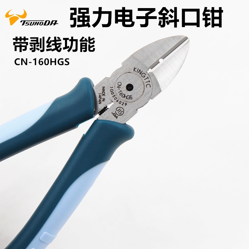 日本TTC角田电子斜嘴钳CN-130 160HGS斜口钳铁丝铜线剪钳带剥线孔