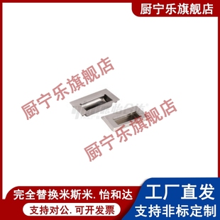 把手 A94 暗式 拉手 304不锈钢嵌入式 A138 A109.5 XAD08 XAD07