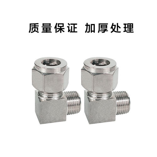 卡套式锥螺纹直角接头不