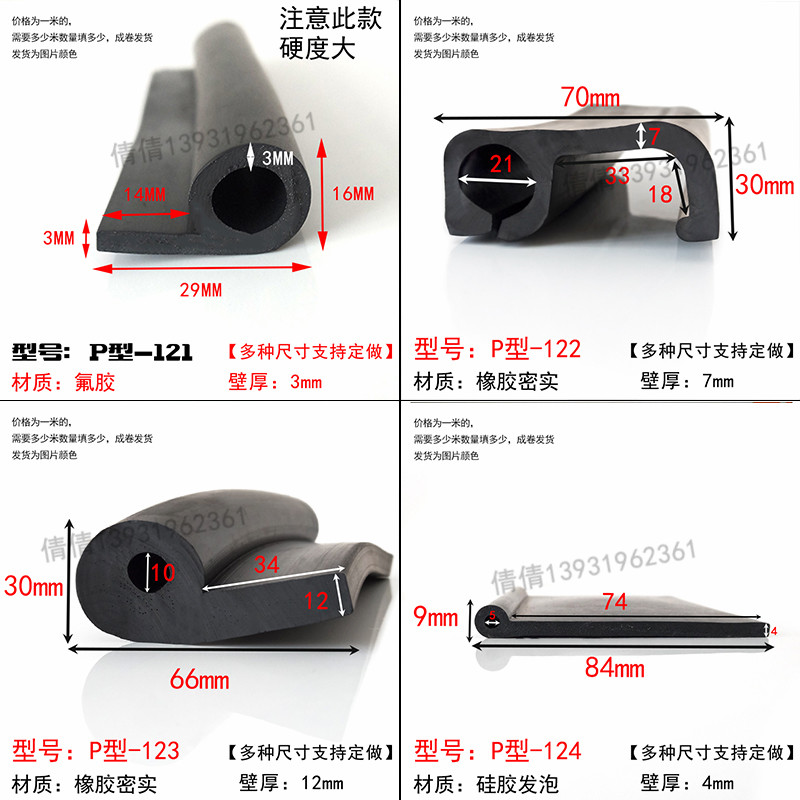 48*19耐高温透明硅胶9字蒸箱阀门缝隙P型条烤箱6字型密封防撞胶条