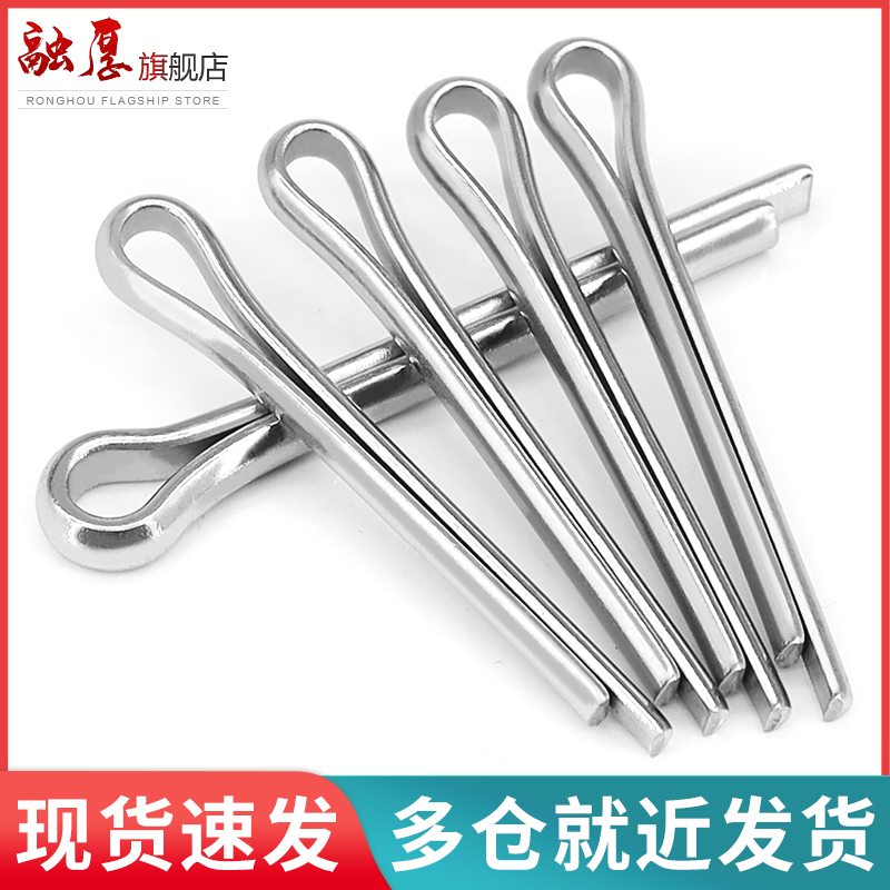 不锈钢开口销卡发夹形子