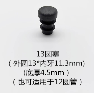 深蓝橡塑圆管堵头料盖子