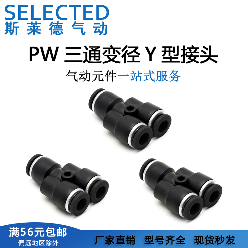 气动精品黑色型塑料变径