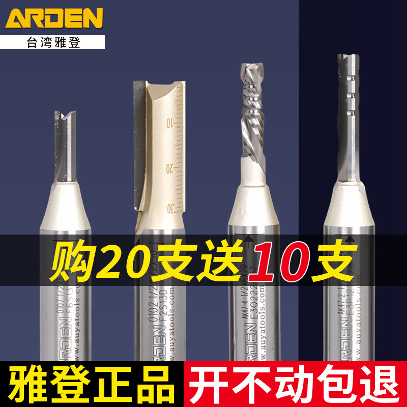 雅登木工刀具三双刃直修图片