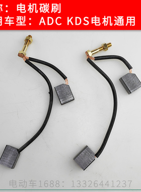 EZGO巡逻车电机碳刷TXT款 EZGO高尔夫球车电机碳刷73120-G25