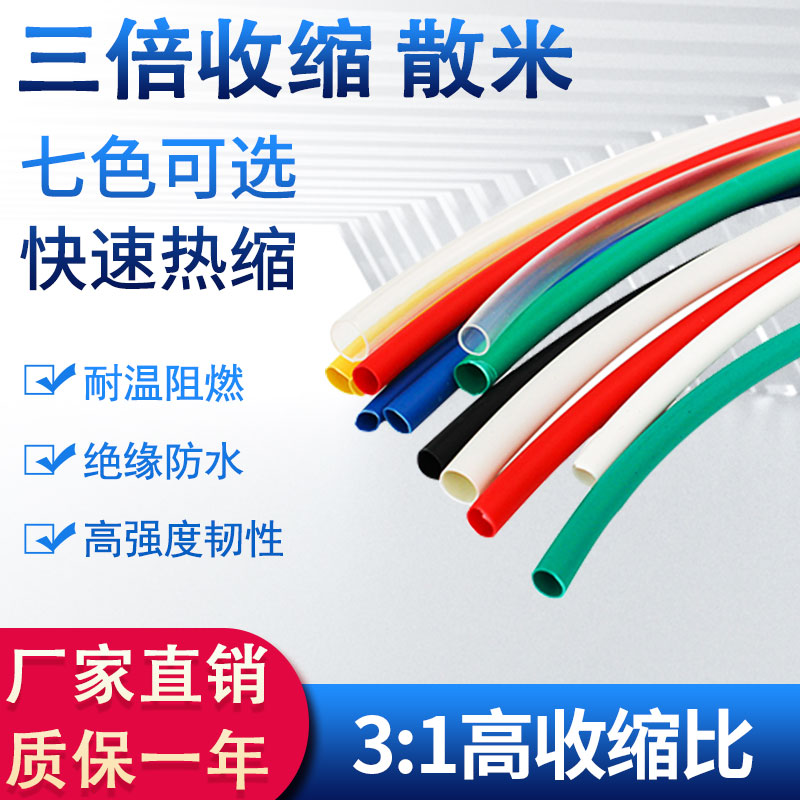 电线电缆保护套黑色热缩管绝缘套管数据线软护套电工套管0.6-20mm
