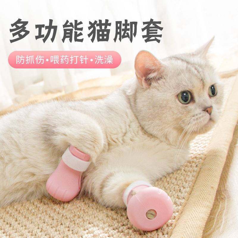 猫指甲套猫爪猫鞋防抓伤挠咬猫咪手套神器宠物洗澡猫脚套爪子用品