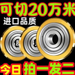 (买一送一)进口瓷砖切割机刀轮合金之王手动滚轮刀头石井推刀头