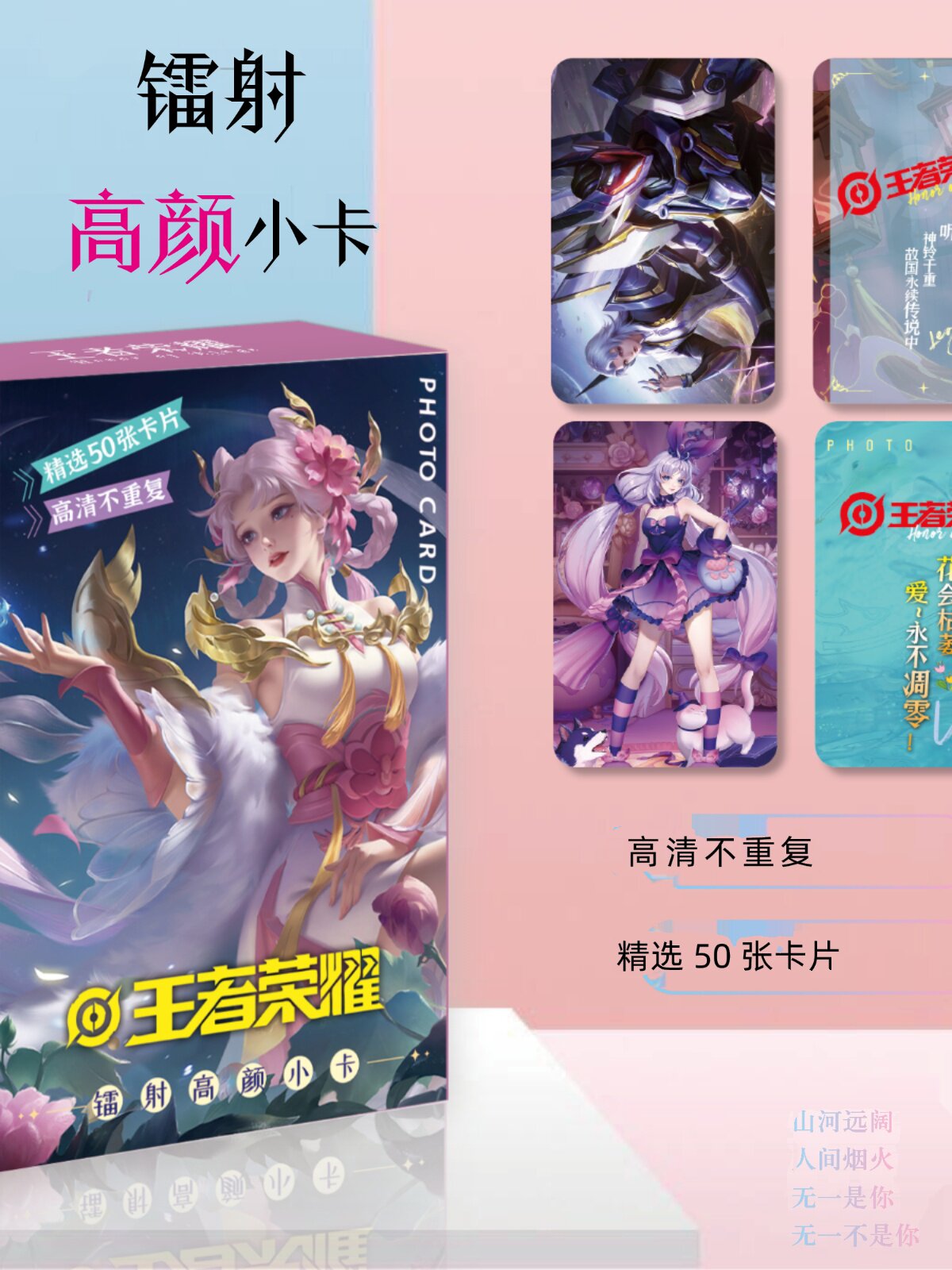 王者荣耀镭射小卡妲己貂蝉周边同款自印小卡片拍立得lomo卡明信片