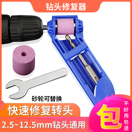 麻花钻头研磨器磨钻头神器转头修复打磨器电钻角度固定研磨砂轮机