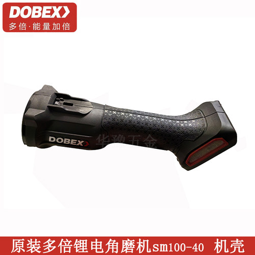 原装多倍充电角磨机开关