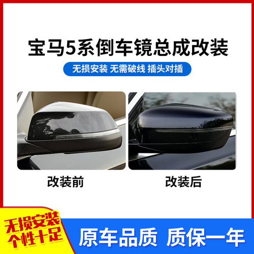适用宝马老款系升级新倒