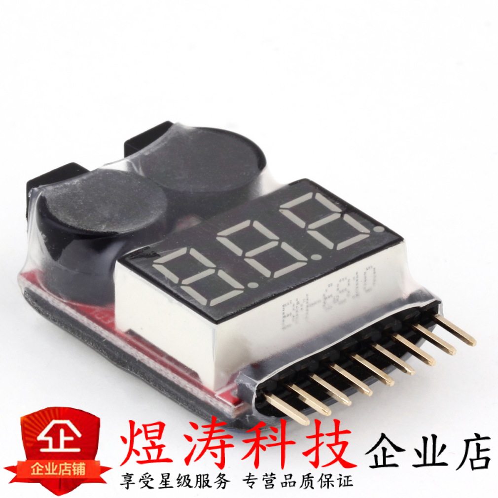 1-8S新款二合一电量显示器/BB响低压/报警器/电显/双功能 蜂鸣器