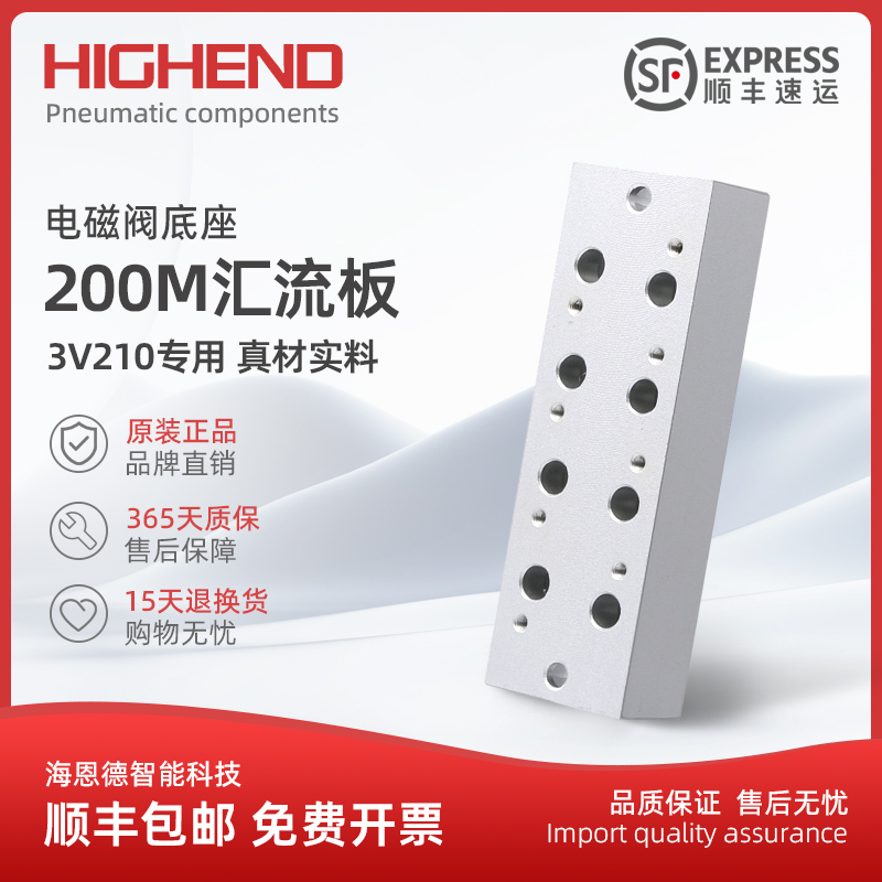 电磁阀汇流板3V210-08底座2F3F4F5F6F7F8F9F10F11F12F铝合金筏板