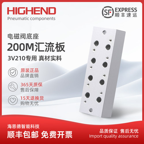 电磁阀汇流板3V210-08底座2F3F4F5F6F7F8F9F10F11F12F铝合金筏板
