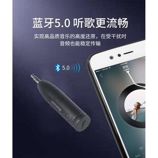 蓝牙5.0音箱功放有线变无线车载AUX接收器高品质免提通话USB