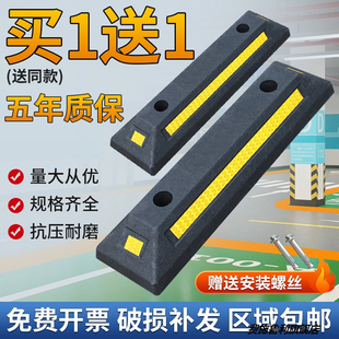 停车位汽车车轮挡车器车库橡胶限位器定位器橡塑停车桩阻车器地挡