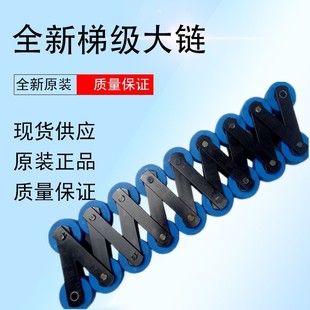 扶梯配件 昆山通力扶梯大链条 通力梯级链 节距133 原装驱动链条