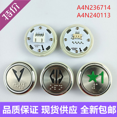 广日电梯按钮A4N240113按键A4J240112 A4N236714 A4N97019电路板