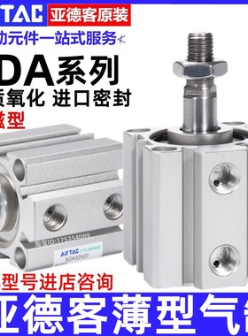 亚德客气缸SDA50/63/80/100*5x10X15X20X25X30X35X40X45X50X55SB