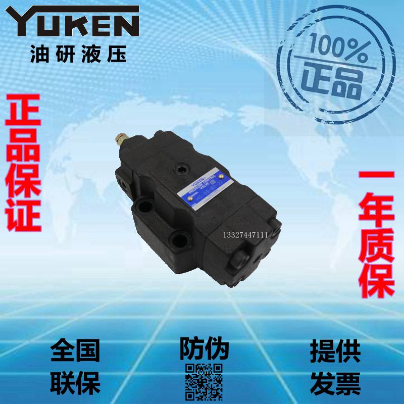 正品榆次油研液压顺序阀