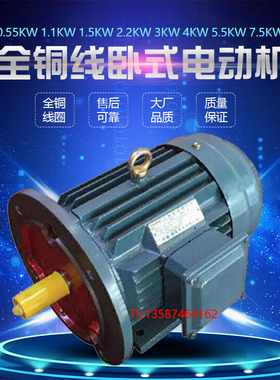 4极液压电动Y802-4 0.75KW Y90S-4 1.1KW Y90L-4 1.5KW 220V 380