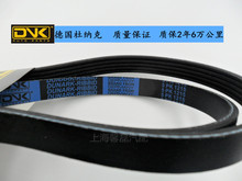 发电机空调助力泵皮带5PK1718/1750/1765/1865/1970/2180/2215