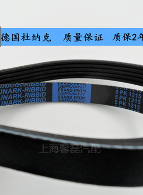 发电机空调助力泵皮带5PK1718/1750/1765/1865/1970/2180/2215