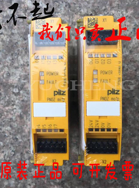 议价773405皮尔兹Mi1p安全继电器PNOZ MO1P 773500 PNOZ Ml1P 773