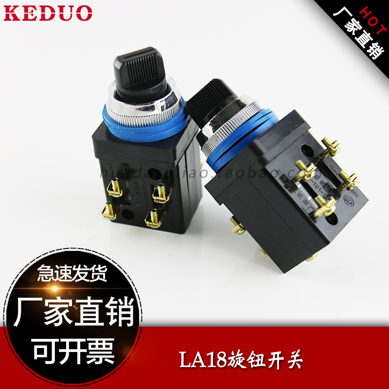 旋钮2档3位选择开关二/三档LA18-22X/2/3旋转电源开关25mm2开2闭