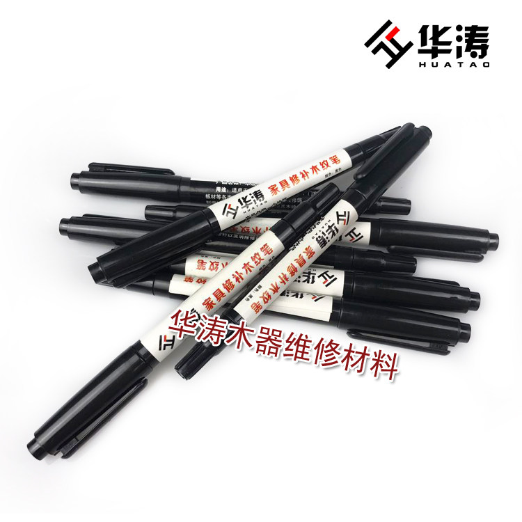 华涛 油性木纹笔 粗细双头木纹笔 家具木纹勾勒笔 木纹笔,工业油品/胶粘/化学/实验室用品,烧杯/烧瓶,淘宝优惠券,粉丝福利购,淘宝优惠卷