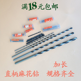 直柄高速钢麻花钻加长柄钻孔头木雕根雕铝铁金属文玩倒流香钻孔道