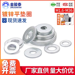 M35 镀锌平垫金属垫圈特大圆形螺丝垫片M14M15M16M18M20