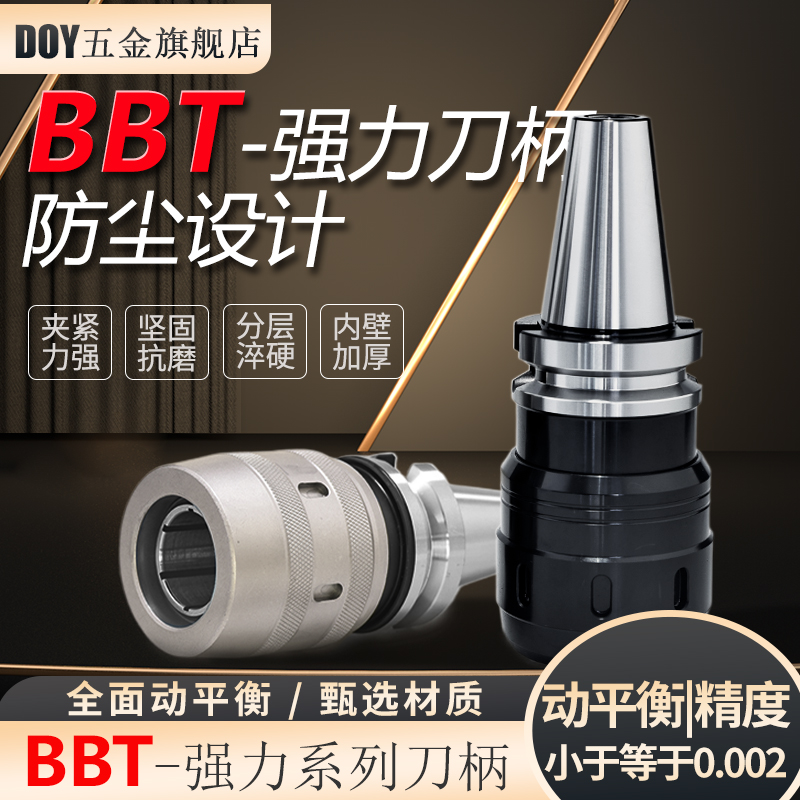 车床刀柄强力防尘重切高