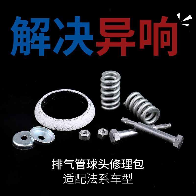 得元适配于标致世嘉志富