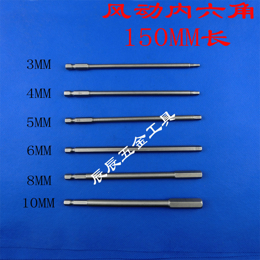 风动气内六角头批枪旋具