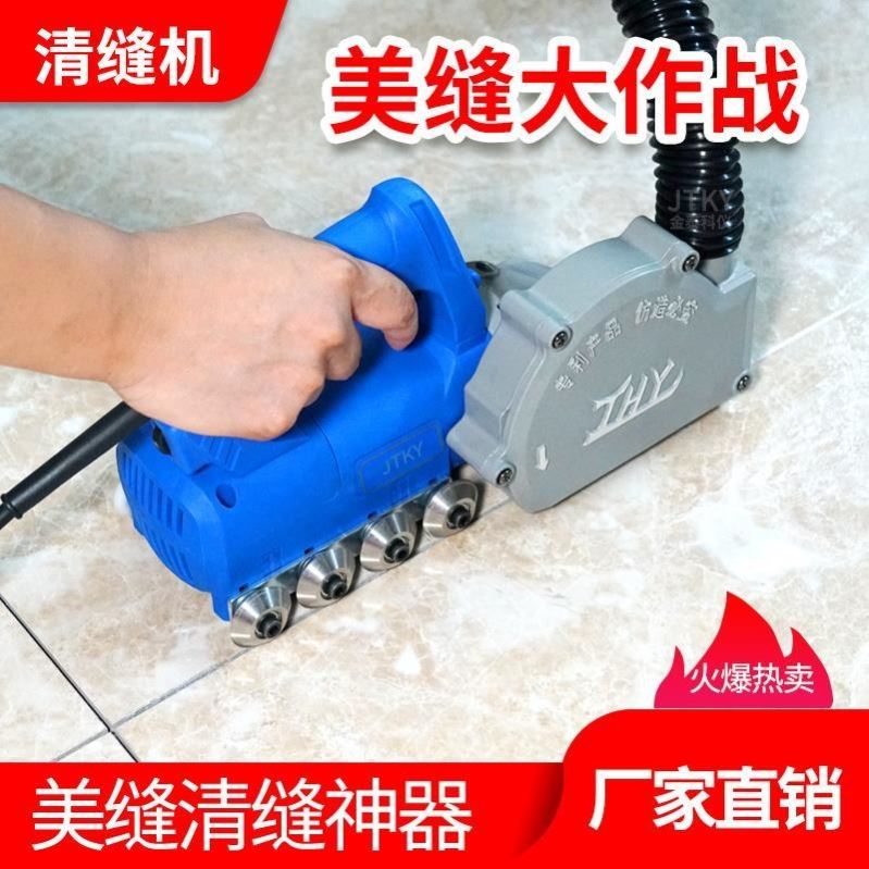电动清缝机美开器工具瓷