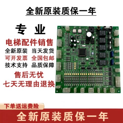 星玛电梯轿厢通讯板顶全