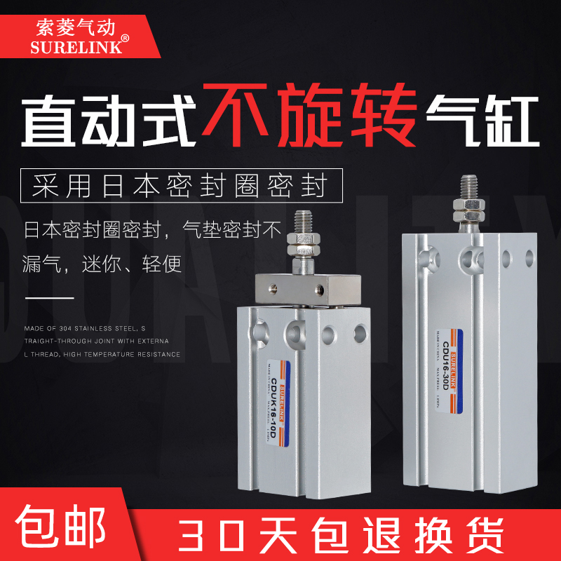 MD/MK多位置定位气缸CDUK/CDU16*10/20/30/50/60-S小气缸夹具气缸