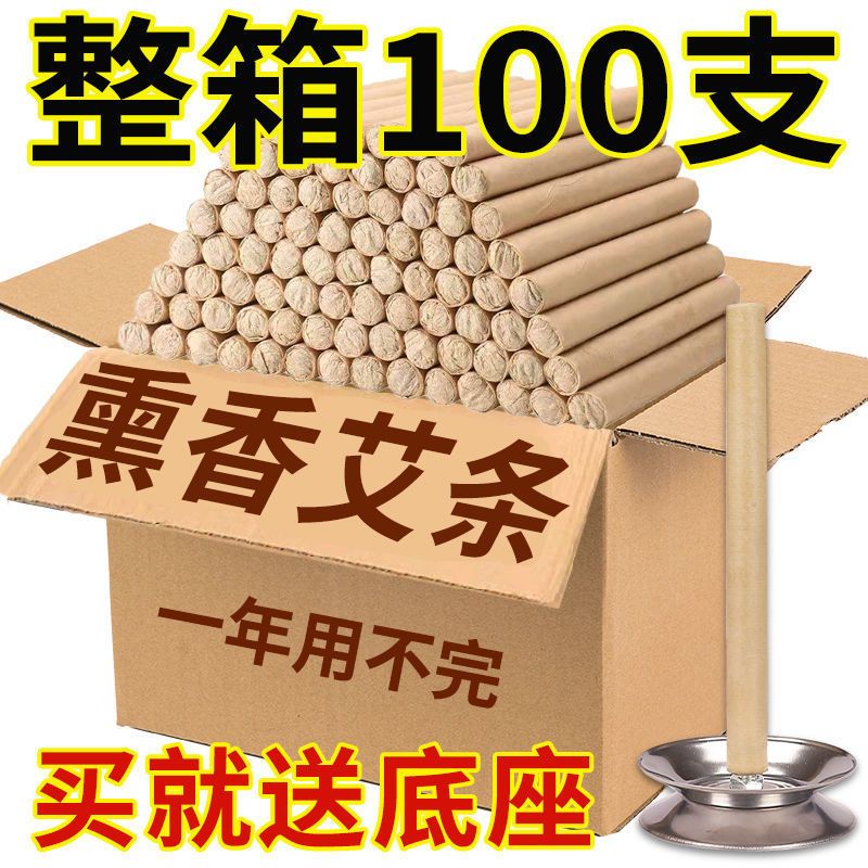 艾草香薰家用纯天然艾条蚊香棒驱异味熏蚊虫艾条棒送底座图片