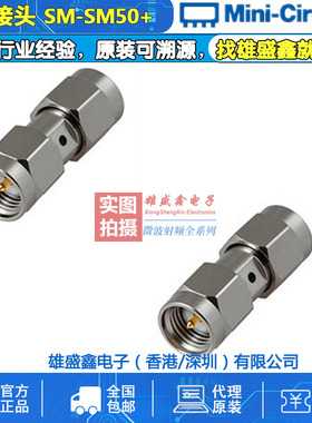 Mini-Circuits SM-SM50+ DC-18GHZ 射频SMA-JJ SMA公转SMA公