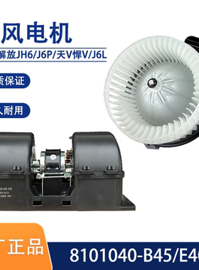 解放暖风机天悍龙虎空调
