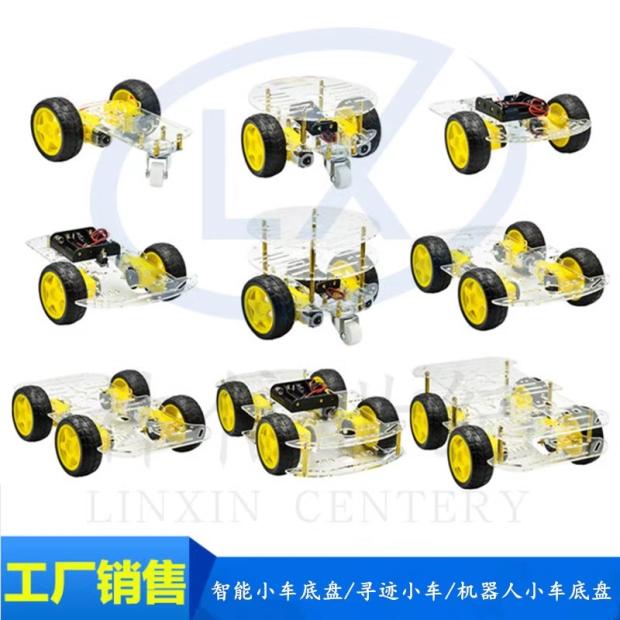智能小车底盘/寻迹驱动/机器人小车底盘/测速/送电池盒2 4 WD小车