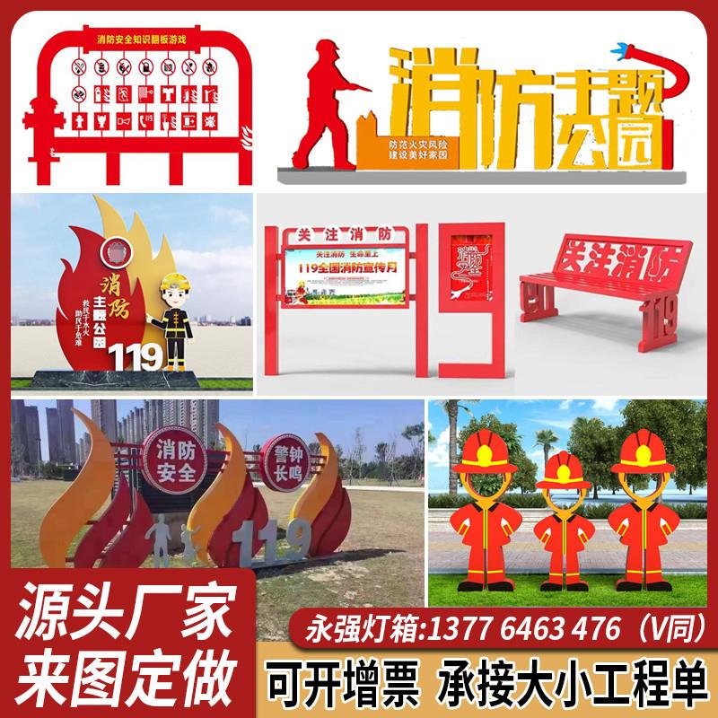 户外消防主题公园翻转标